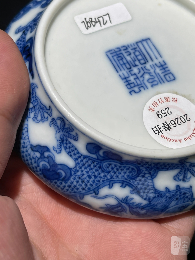 清道光 青花云龙纹水盂 - 图12